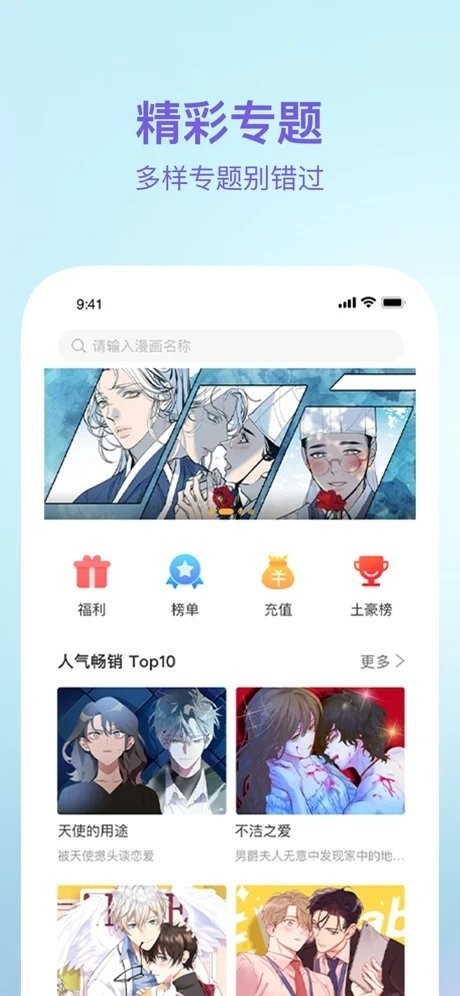 酷秀漫画截图