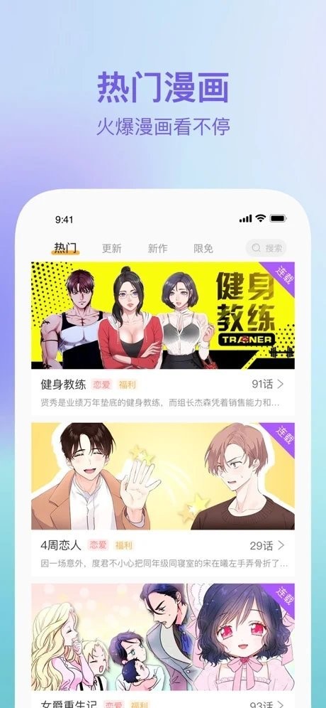 酷秀漫画截图