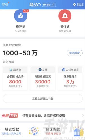 优品必下贷款app