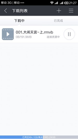 BT蚂蚁磁力天堂截图