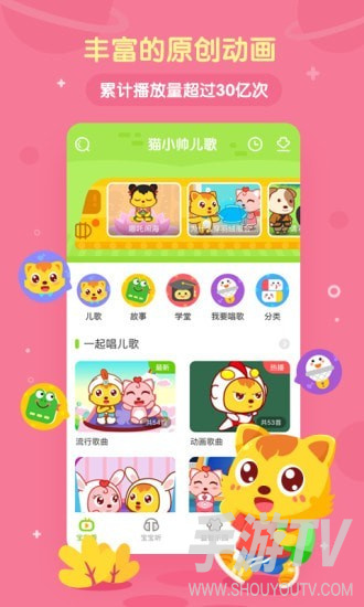 才艺猫下载：让学习变得更有趣的不二之选