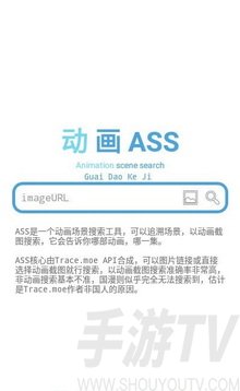 动画ass