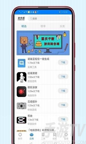 鬼脸软件库