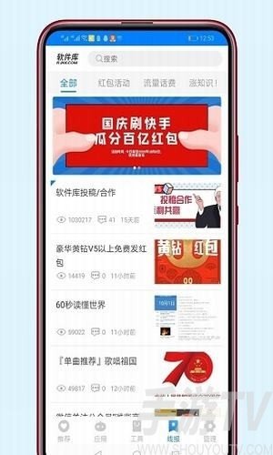鬼脸软件库