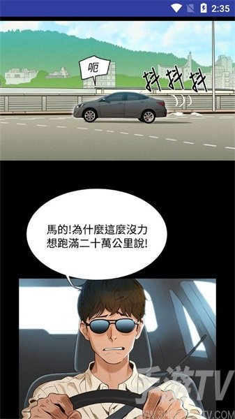 奇迹漫画