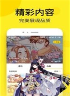 繁星漫画