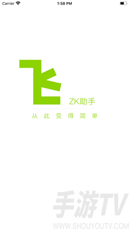 zk助手