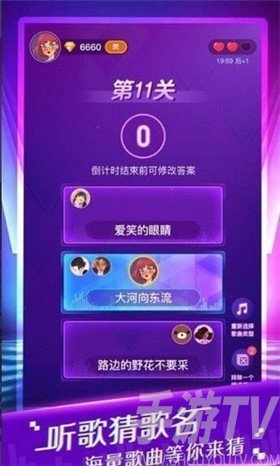猜歌大富翁