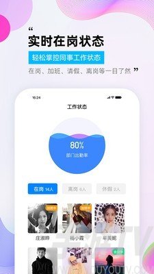 一秒钟考勤