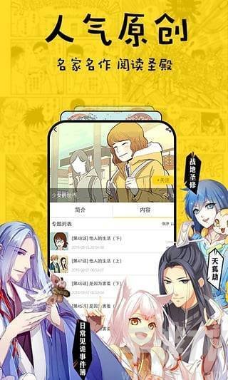 爱心漫画v1.1.0