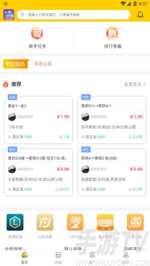 代练吧