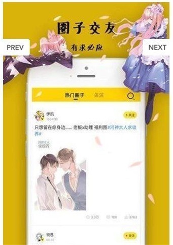 星海漫画截图