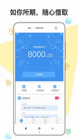 盛隆易贷小额贷款截图