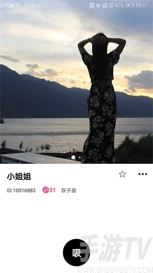 吸影社交app