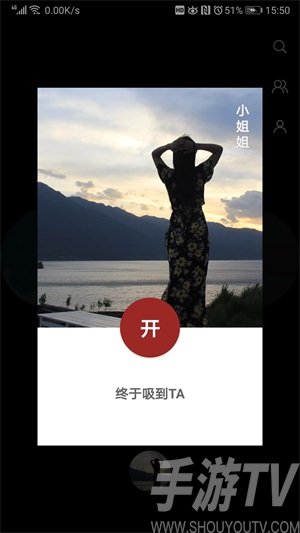 吸影社交app