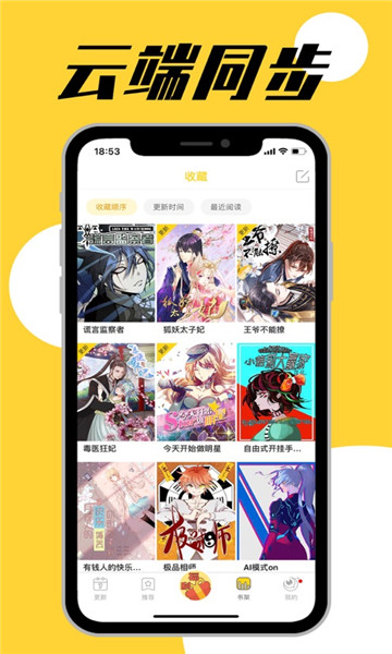 GG漫画截图