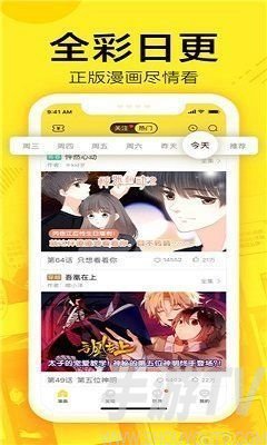 奥利给漫画