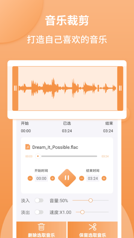 音频剪辑师截图