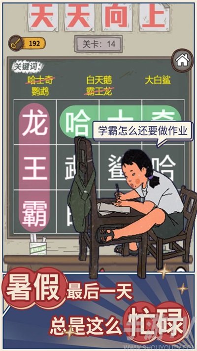 学霸王蓝莓