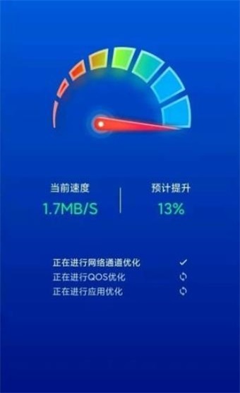 极速WI-FI一键连接截图