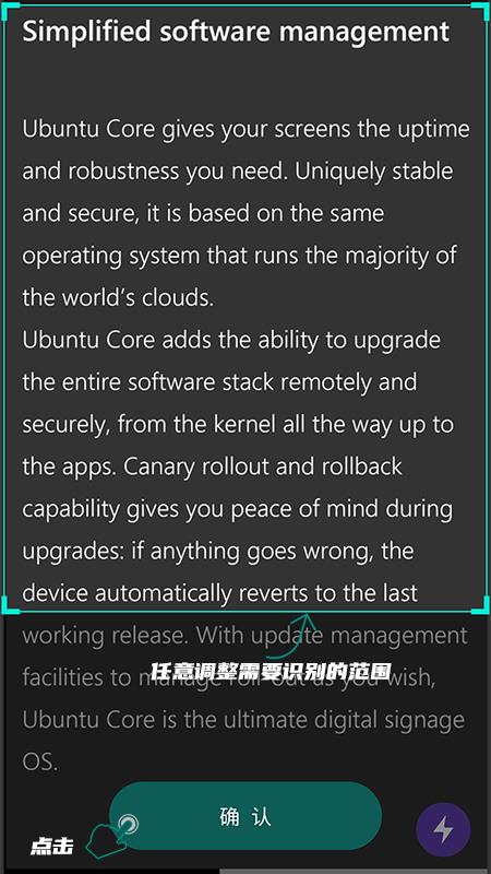 快译截图