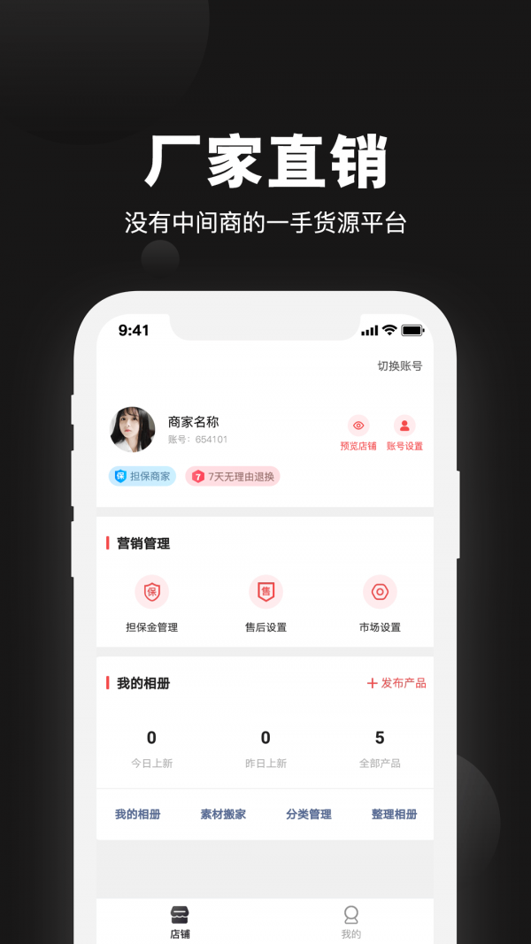 云货源截图