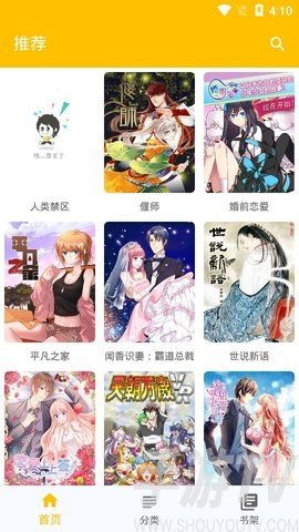 正经漫画免费韩漫