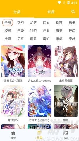 正经漫画免费韩漫