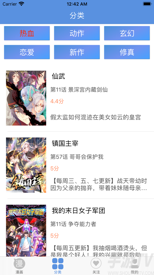 漫画迷小镇最新版