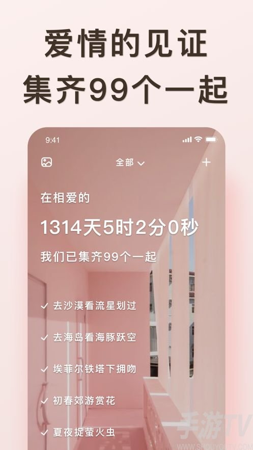 爱浪交友