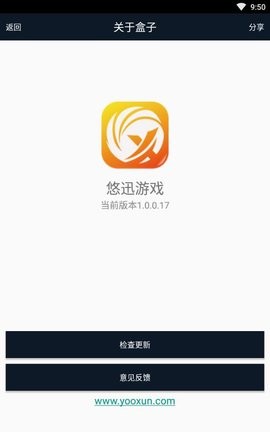 悠迅游戏截图