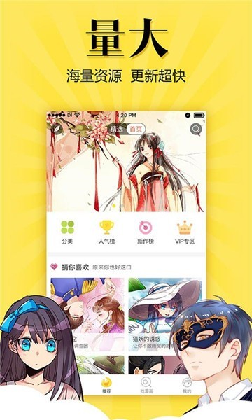 爽爽漫画免费韩漫截图