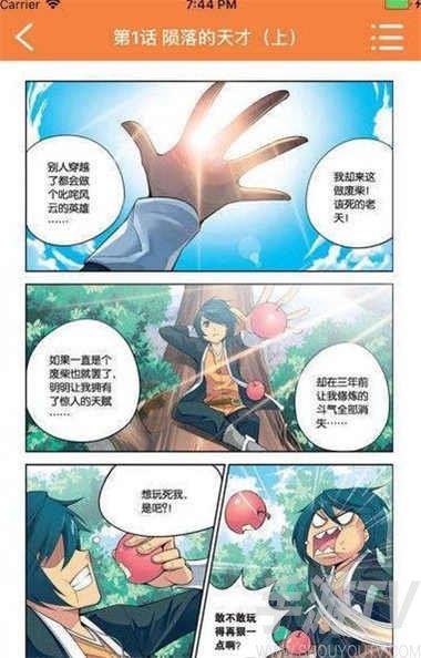 wuking漫画完整版