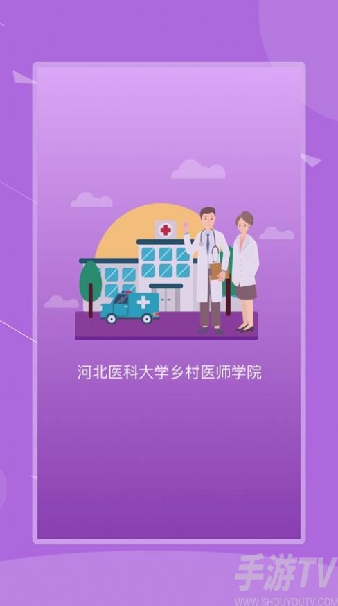 河北乡医