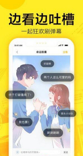 61漫画韩漫截图