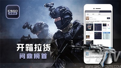 CSGO皮肤宝