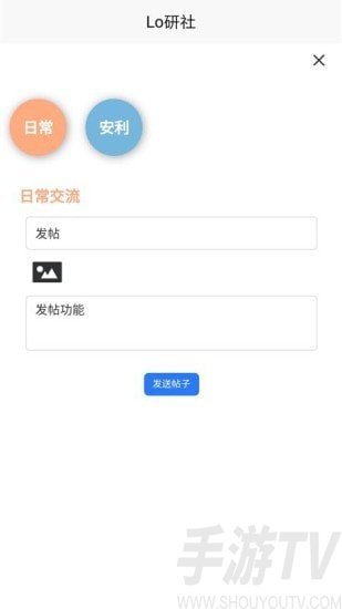 Lo研社手机版
