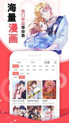 小靓漫画免费韩漫截图