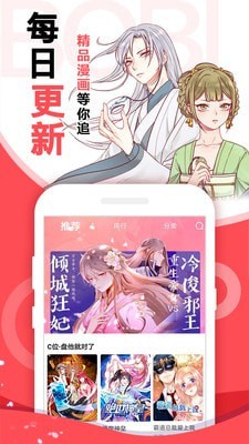 小靓漫画免费韩漫截图