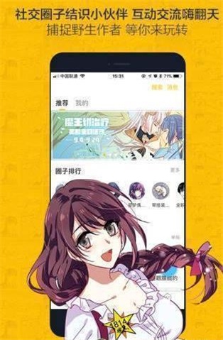 雅漫漫画免费韩漫截图