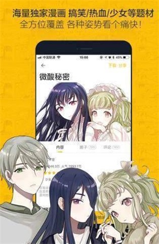 雅漫漫画免费韩漫截图