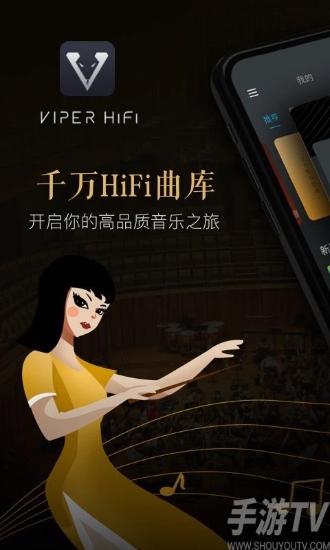 VIPER HiFi