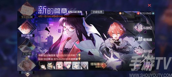 永远的7日之都永不落幕的毕业礼玩法介绍 无终的箴言西比尔线完整攻略推荐