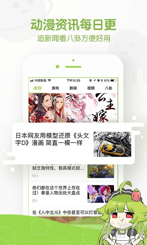 博漫漫画