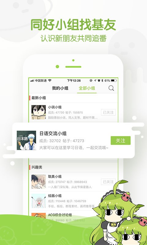 博漫漫画截图