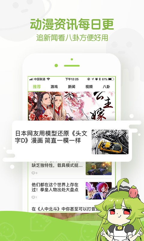 博漫漫画截图