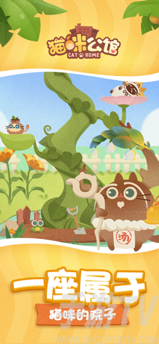猫咪公馆