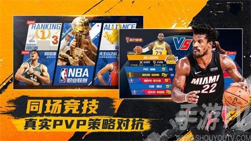 nba籃球大亨