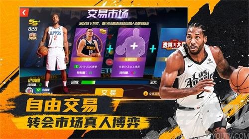 nba篮球大亨