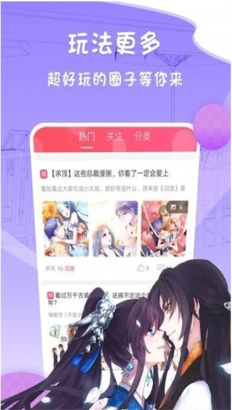 美撒漫画截图